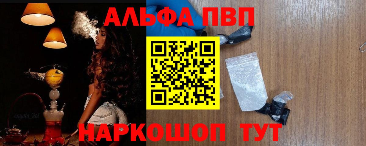 A PVP  Alpha PVP Crystall  Alfa_PVP кристаллы  A PVP крисы CK  Вход с VPN  Среднеуральск 
