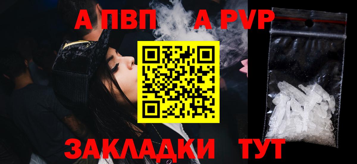 APVP Соль Среднеуральск