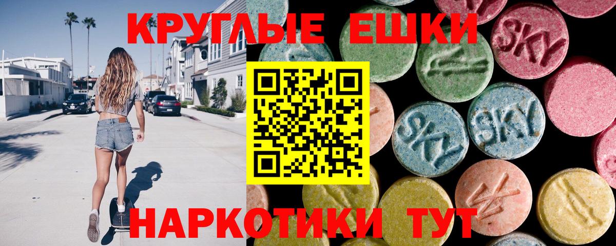 ЭКСТАЗИ диски Среднеуральск