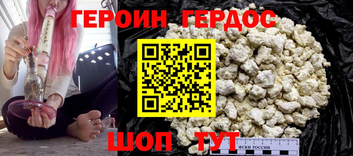 ГЕРОИН гречка Среднеуральск
