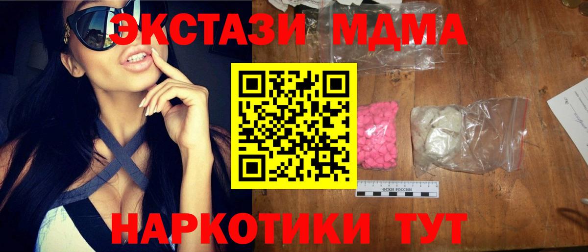 МДМА  МДМА crystal  Среднеуральск  Вход с VPN  МДМА crystal 