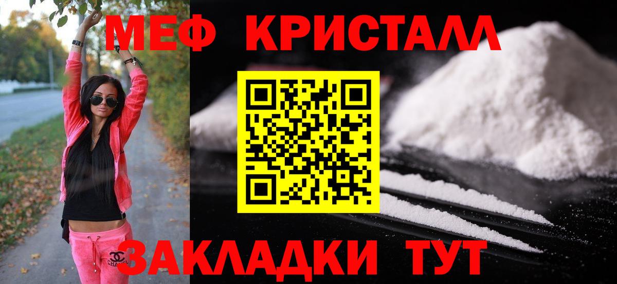 Мефедрон мука Среднеуральск