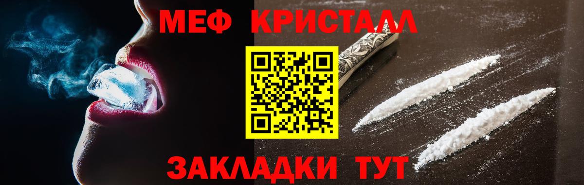 МЕФ кристаллы  Вход с VPN  Среднеуральск 
