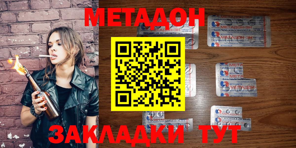 Среднеуральск  МЕТАДОН белоснежный  Вход с VPN 