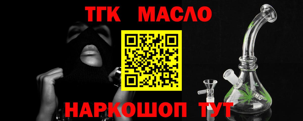 ТГК THC oil  Вход с VPN  ТГК концентрат  Среднеуральск 